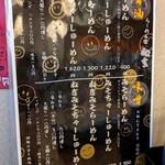 らーめん家 和玄  - 