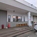 らーめん家 和玄  - 