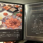 焼肉うしふじ - 