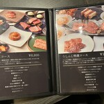 焼肉うしふじ - 