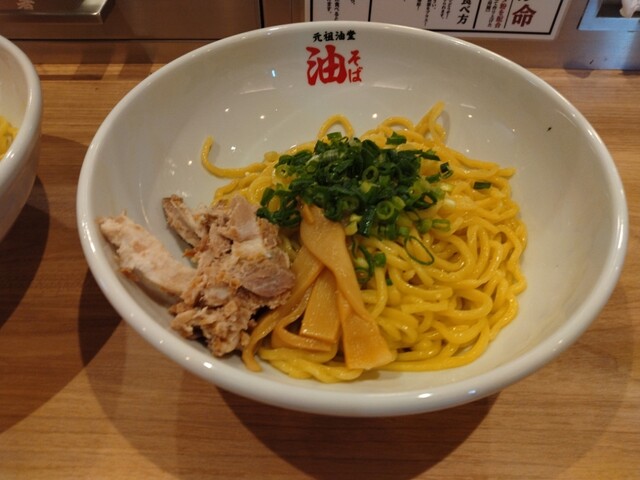 油そば 油そば専門店 ヌードル スパンキー （noodle SPUNKY） - 本厚木