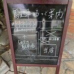 すしやのたい悟 - 