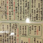 中華食堂まんぷく亭 - テーブルにメニュー