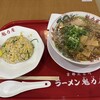 京都北白川ラーメン魁力屋 イオンモール盛岡南店
