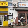 カサン - 先週ランチした海幸さんの長屋続きのカサンさんo(*ﾟ∀ﾟ*)o