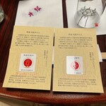 牛銀本店 - 特産の証明書。個体番号で娘さんの履歴が分かります