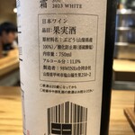 中華蕎麦 とみ田 - 