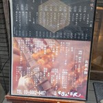 日本橋ばんばん - あれ、コーヒー焼酎が載ってない。推してるのに！