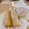 磯揚げ まる天 忍野八海店
