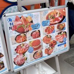 海鮮食堂とみうら亭 - 