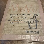 唯我独尊 - おかわり合言葉