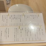 串焼さいとう - 