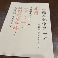 鰻 北白川 - 