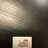 太田なわのれん - 