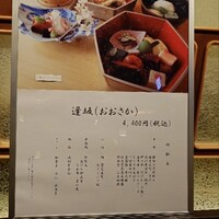 花外楼 あべのハルカスダイニング店 - 