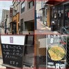 もつ鍋 才谷 - 外観