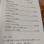 山形屋 - メニュー(セット)。