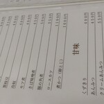 山形屋 - メニュー(一品料理、甘味)。