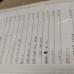 山形屋 - メニュー(飲物)。