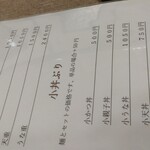 山形屋 - メニュー(ご飯もの、小どんぶり)。