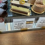 ラトリエ・ドゥ・ミッシェルブラン - 