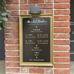 ラトリエ・ドゥ・ミッシェルブラン - 