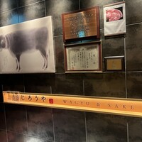 和牛焼肉じろうや 介 wagyu&sake 名古屋駅前本店 - 入り口