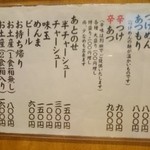 くり山 - 2014.8.7