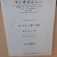 鮨 なかや - 
