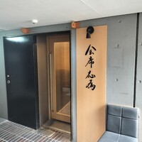 会席応為 - 