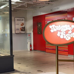 ハングリータイガー - 