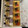 お菓子の香梅 熊本駅店