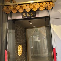 REIKASAI GINZA - 