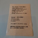 カフェ　ランプ - ドリンクメニュー　2025/04