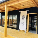 手延べ麺お食事処 銀四郎 - 