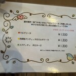 ピアチェーレ - 