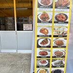 済州島キムチ 山下商店 - 