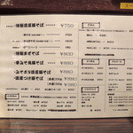 濃厚豚そば　ぶれん - 新価格