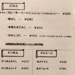 濃厚豚そば　ぶれん - 新価格