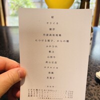 イチリン ハナレ - 