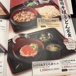 涮涮鍋壽喜燒Dontei 高崎店 - 