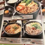 涮涮鍋壽喜燒Dontei 高崎店 - 