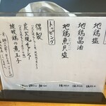 極汁美麺 umami - 