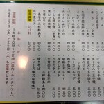 とん八 - メニュー(2025年4月10日撮影)