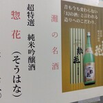 とん八 - メニュー(2025年4月10日撮影)