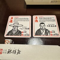土佐料理 祢保希 銀座店 - 