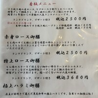 肉割烹 加賀屋 - 