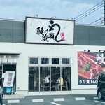 鰻の成瀬 武蔵村山店 - 