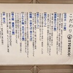 中華そば トリコ - 