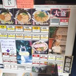 麺ハウス こもれ美 - 